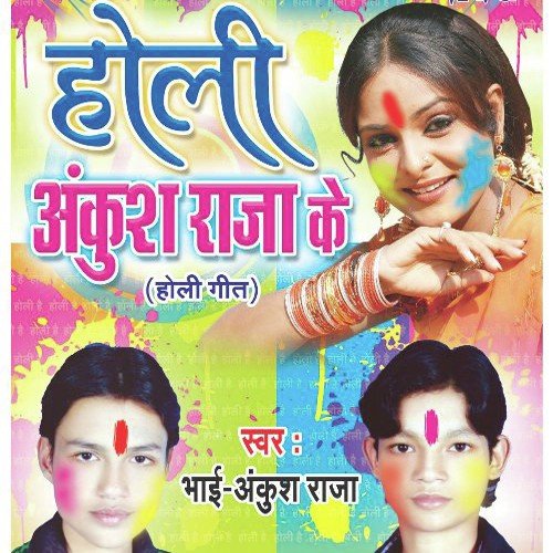 bhojpuri holi all album