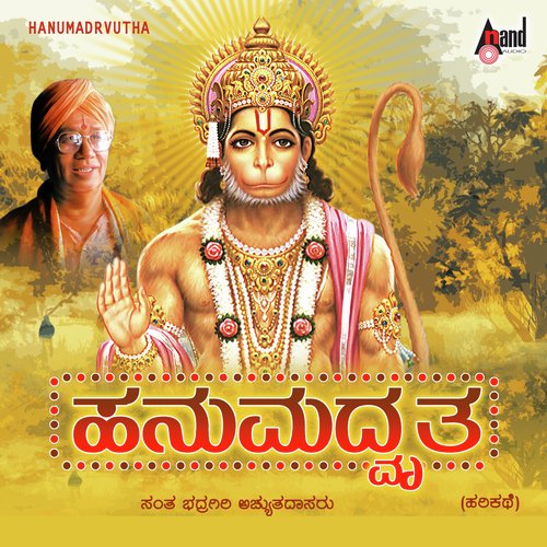 Hunmadrvutha-Harikathe