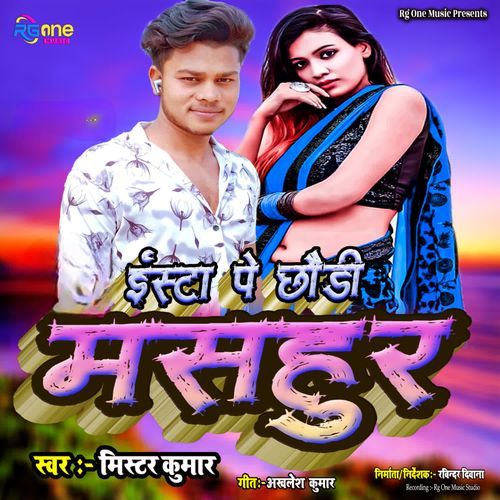 Insta Pe Chhoudi Mashur