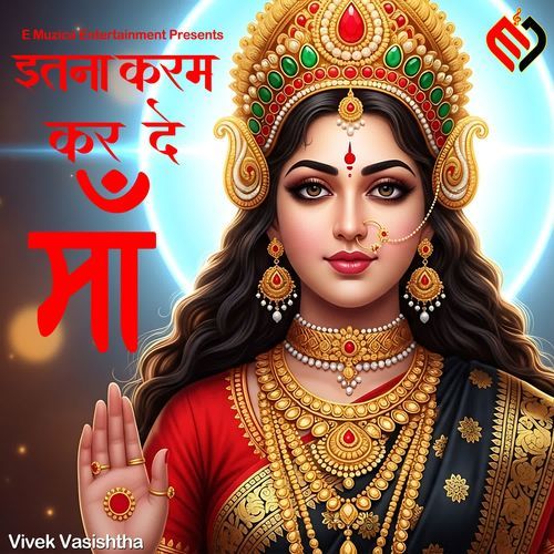 Itna Karam Karna Maa