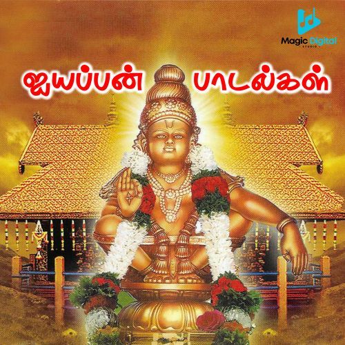 Iyappan Paadalgal