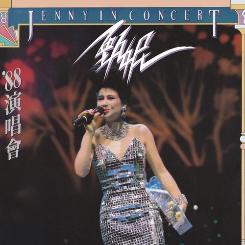 JENNY IN CONCERT &#039;88 (Live)_poster_image