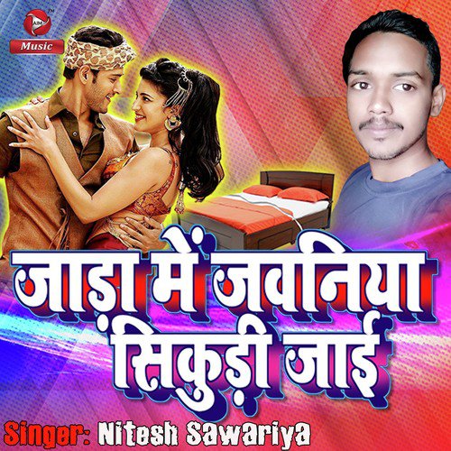 Nitesh Sawariya