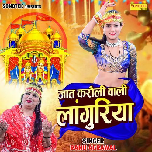 Jaat Karoli Wali Languriya