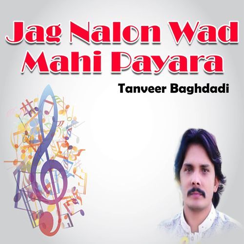 Jag Nalon Wad Mahi Payara