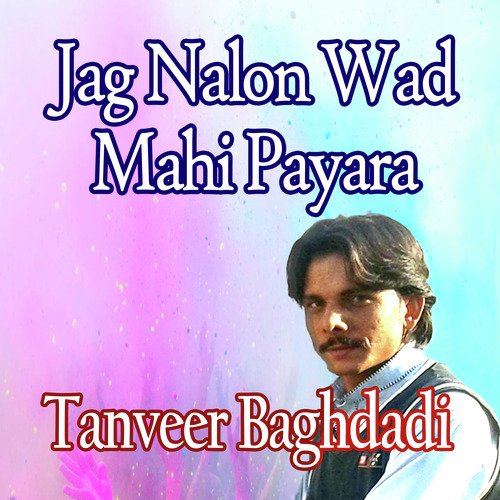 Jag Nalon Wad Mahi Payara - Single