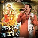 Jagdambe Mavdi Ae