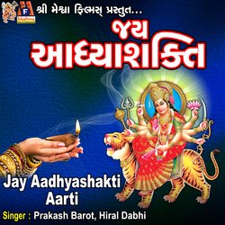 Jay Aadhyashakti Aarti-JkVaSR9BBwM