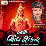 Jay Shiv Shankar