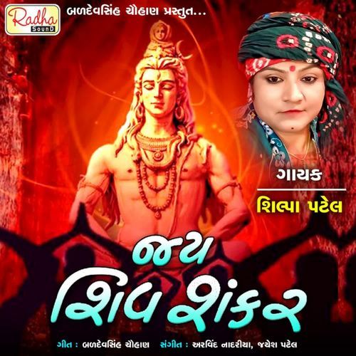 Jay Shiv Shankar