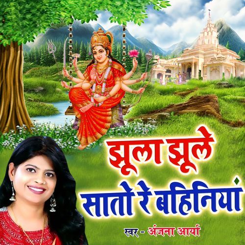 Jhula Jhule Sato Re Bahiniya