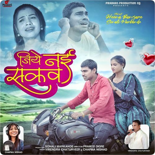 Jiye Nai Sakaw
