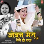 Joban Mera Bairi Ho Gaya