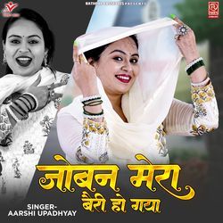 Joban Mera Bairi Ho Gaya