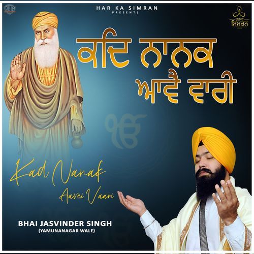 Kad Nanak Aavei Vaari