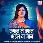 Kafan Mein Dafan Bhail Ba Jaan