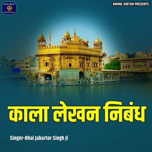 Kala Lekhan Nibandh