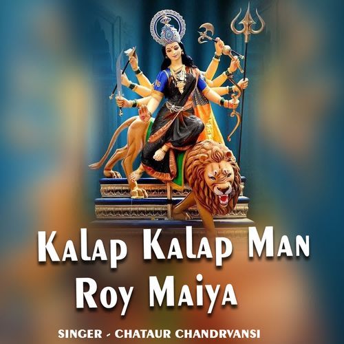 Kalap Kalap Man Roy Maiya