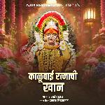 Kalubai Ratnachi Khaan