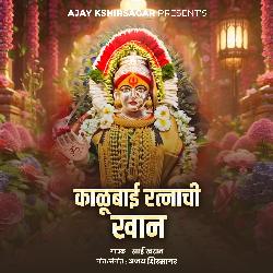 Kalubai Ratnachi Khaan