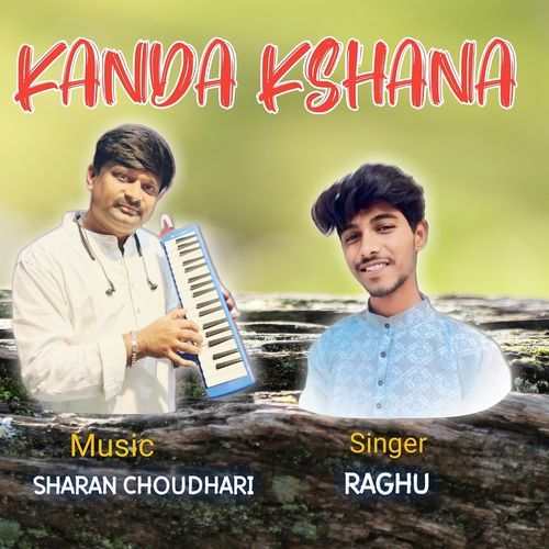 Kanda Kshana