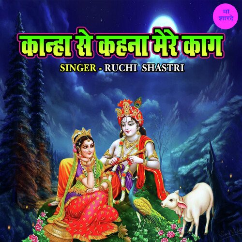 Kanha Se Kehna Mere Kaag