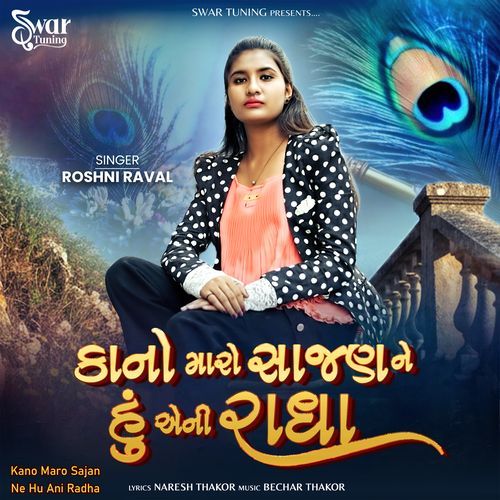 Kano Maro Sajan Ne Hu Ani Radha