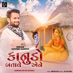 Kanudo Batave Aene (Kanuda Ne Koi Bhadel)