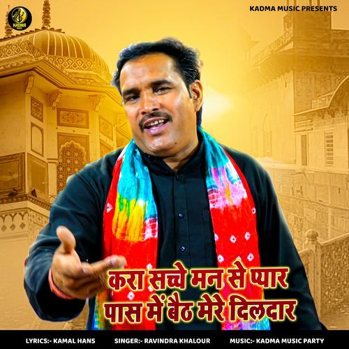 Kara Sacche Mann Se Pyar Paas Mein Baith Mere Dildaar