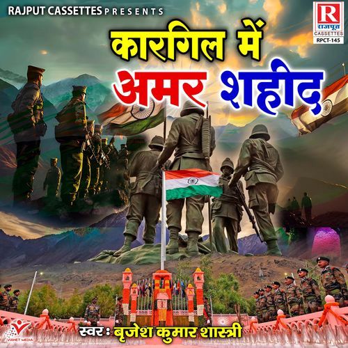 Kargil Mein Amar Shaheed