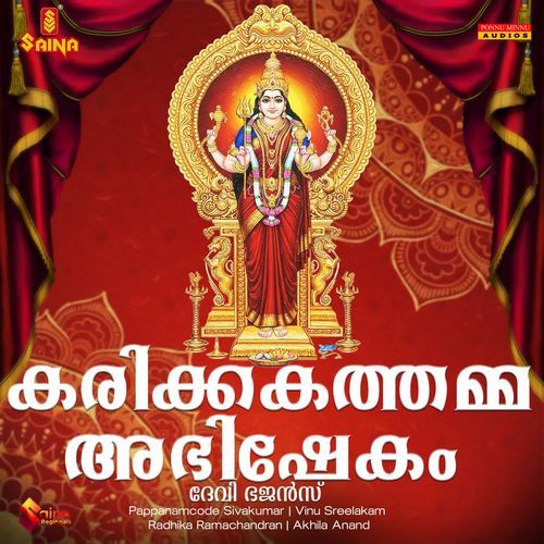 Karikkakathamma Abhishekam Devi Bhajans