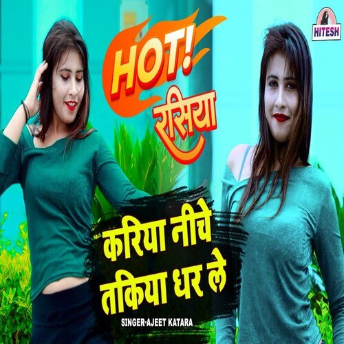 Kariya Neche Takiya Dhar Le