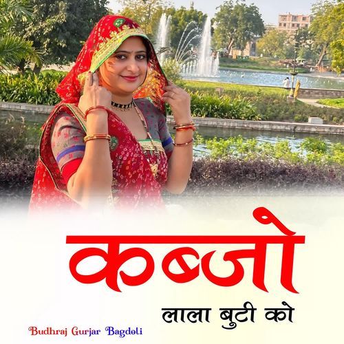 Kbajo Lal Buti Ko