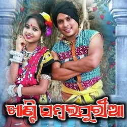 Khanti Sambalpuria-FQEPfU1nTXg