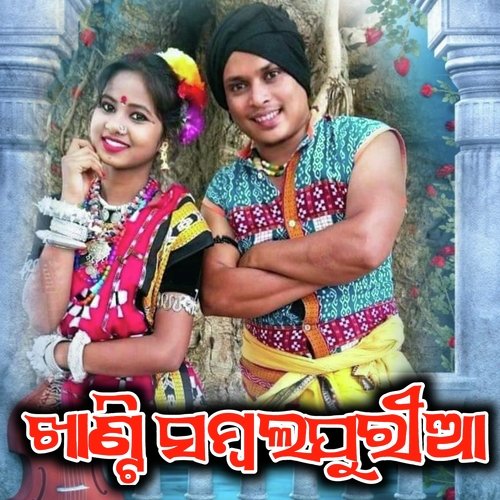 Khanti Sambalpuria