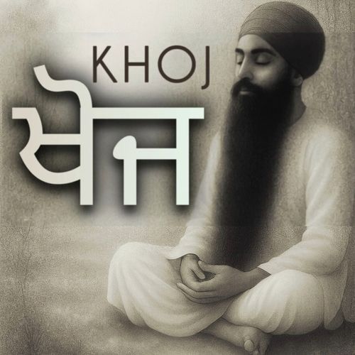 Khoj