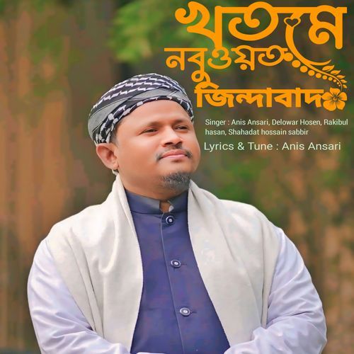 Khotme Noboyaat Jindabad