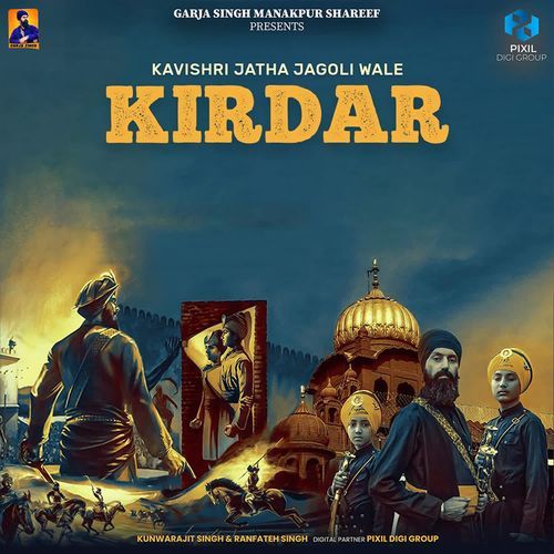 Kirdar