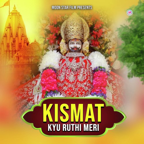 Kismat Kyu Ruthi Meri