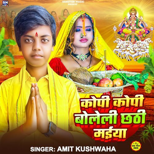 Kopi Kopi Boleli Chhathi Maiya