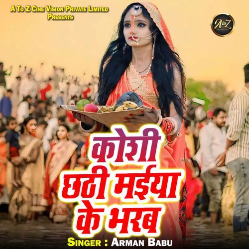Koshi Chhathi Maiya Ke Bharab