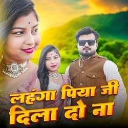 Lahnga Piya Ji Dila Do Na