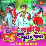 Lahriya Luta Ai Baba