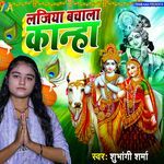 Lajiya Bachala Kanha