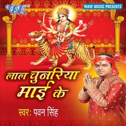 Lal Chunariya Mai Ki