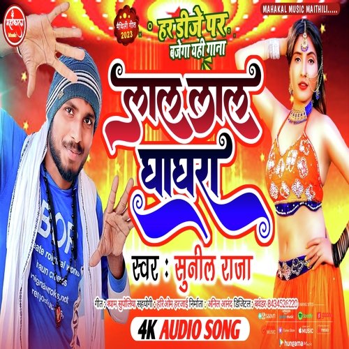 Lal Lal Ghaghra