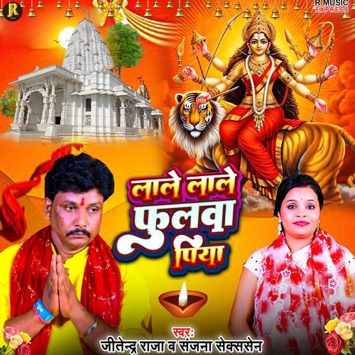 Lale Lale Phoolwa Piya