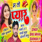 M Toh Pyar Karu u ra shadi shuda dosti tosu