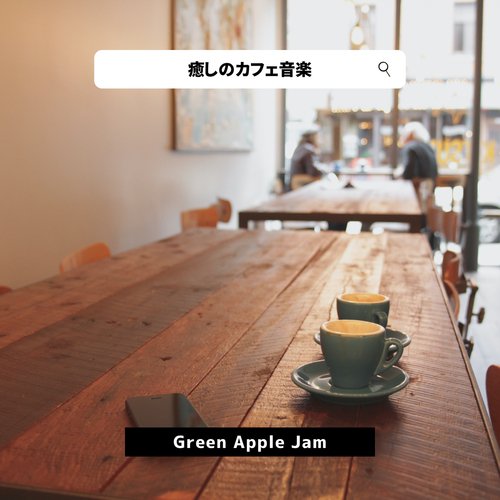 Coffee Shop Jazz cover art