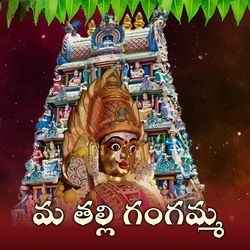 Ma Thalli Gangamma